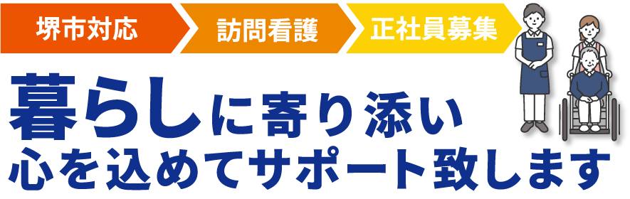 働きがいを追求した職場
